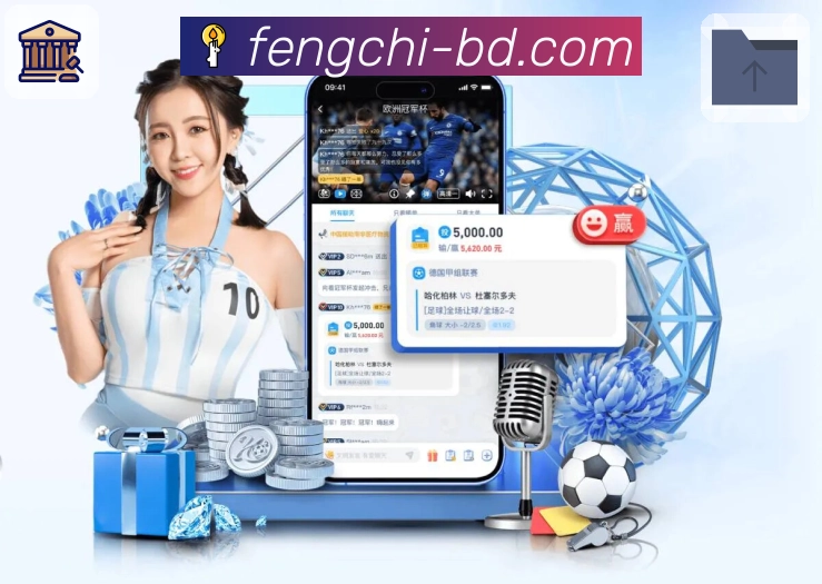 风驰直播· 从开场到终场全程陪伴。